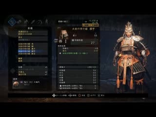 Nioh 2 ps4 gameplay new stage, makara naotaka boss, and transformable weapon