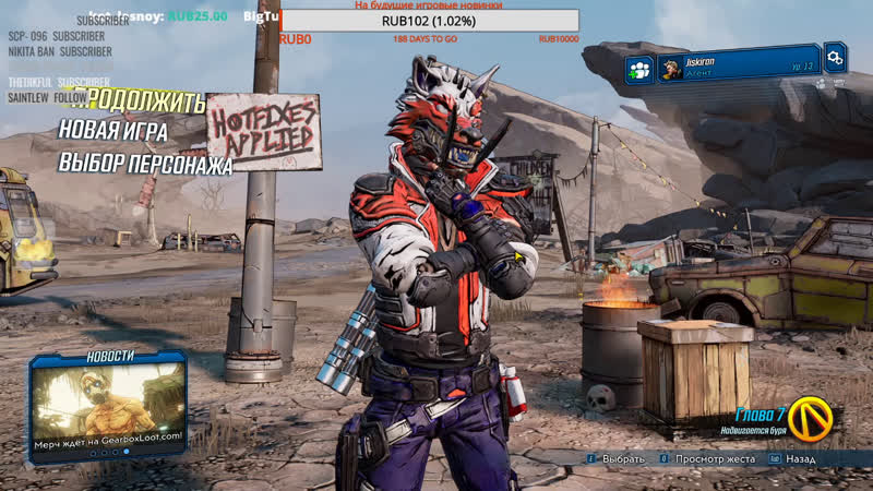 Продолжаем качать зейна borderlands 3 #3