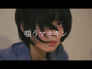 【オリジナル振付】嗤うマネキン 安藤未知【演じて踊ってみた】 niconico video sm38189797