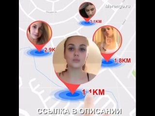 Знакомства рядом (секс интим sex вирт досуг) 18+