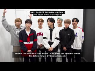 Bts break the silence / видеобращение bts