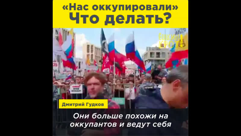«нас оккупировали»