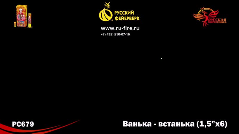 Ванька porn video – Ванька встанька