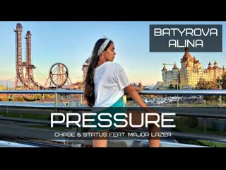 Chase & status feat major lazer pressure | twerk alina batyrova