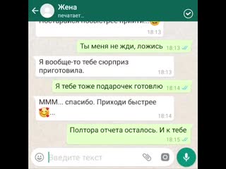 Годовщина чат мужа и жены