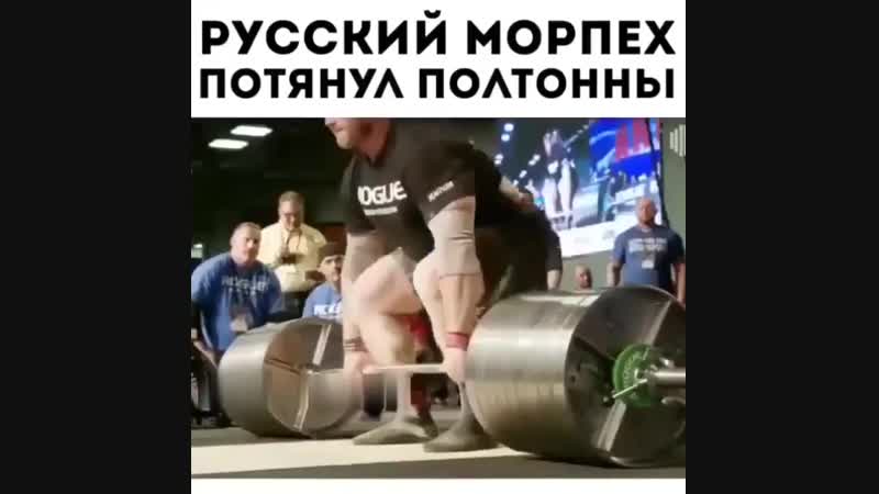 Морпех потянул полтонны (6 sec)