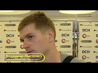 Металлист кривбасс послематчевые флеш интервью