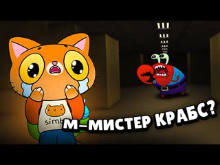 [симбочка пимпочка] симба cбегает от мемов😱 (играем в roblox evade) (1080p)