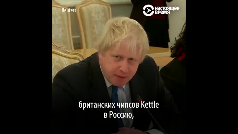 Борис джонсон