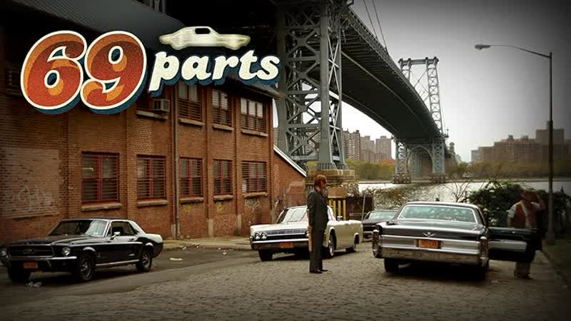 69 деталей (2022) 69 parts