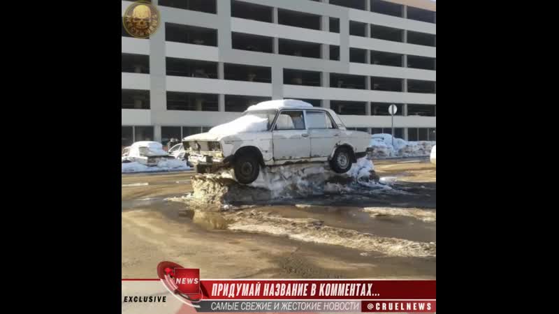 Придумай название в комментах mp4