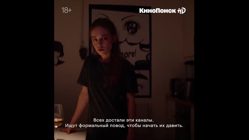 «просто представь, что мы знаем» на кинопоиск hd