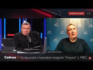 Рогозин желает ввести смертную казнь за коррупцию