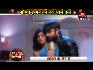 Romantic harman soumya emotional shakti astitva ke ehsaas ki 27th december 2016