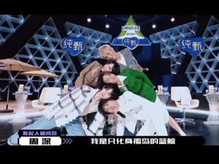 Beautiful ending pose presented by mentors 周深现场清唱《化身孤岛的鲸》太好听了