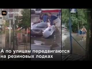 Потоп в краснодаре