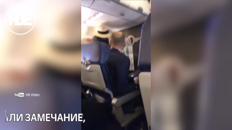 На борту самолета портленд сакраменто неадекватная пассажирка обещала всех убить из за недокуренной сигареты