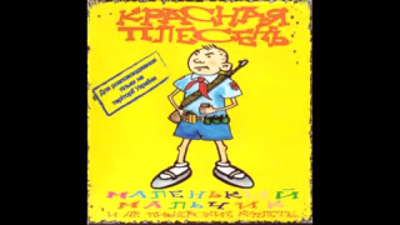 Krasnaja plesen sleva molot