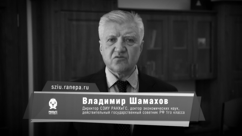 Идущий к сзиу