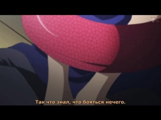 Повседневная жизнь с девушкой монстром 1 серия [русские субтитры ] monster musume no iru nichijou