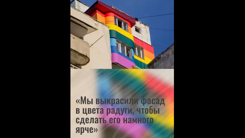 [видео] необычная покраска фасада в одном из домов бельц