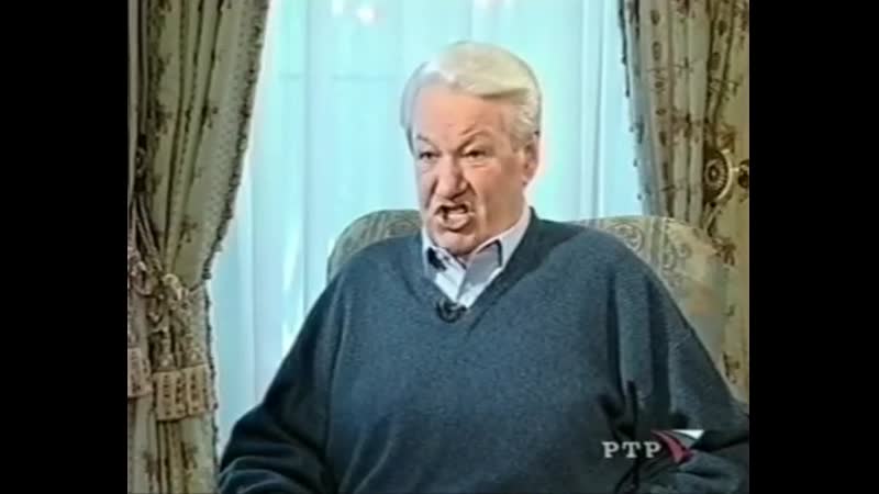Ельцин о путине