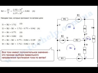 Тоэ метод контурных токов (method loop currents)