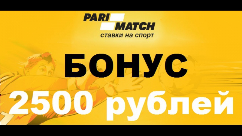 Ссылки на зеркала париматч parimatch com зеркало сайта