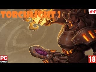 Torchlight 2 (pc) прохождение #4 (без комментариев) на русском