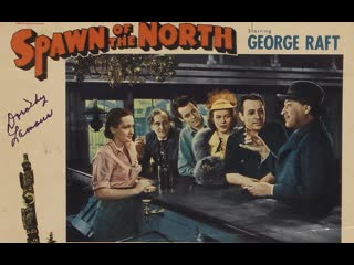 1938 порождение севера / spawn of the north