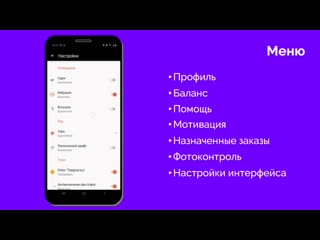 Интерфейс приложение