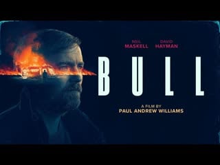 Бычара (2021) bull