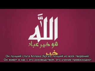 Maher zain mawlaya (rus)