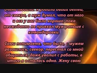 Я родила от своего свёкра, а муж не знал но спустя годы я поплатилась за свой поступок