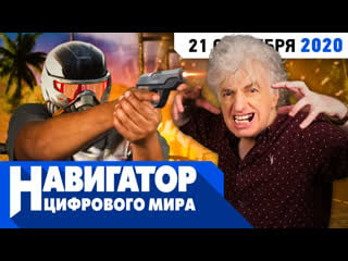 От винта! resident evil village, crysis, project cars 3 и мстители в передаче "навигатор цифрового мира"