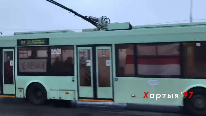 Троллейбус