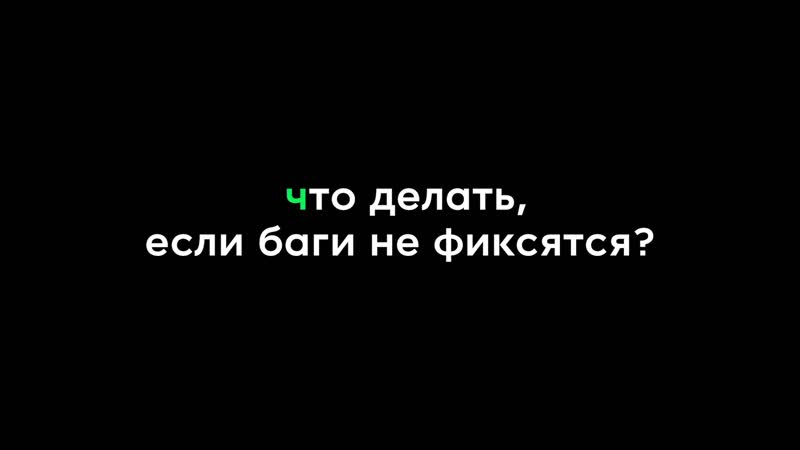 10 глупых вопросов разработчику сбербанка