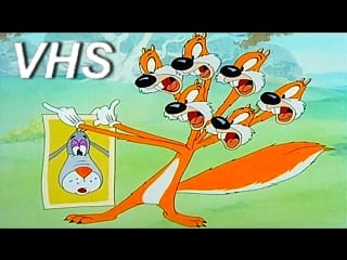 Безбашенная белка / screwball squirrel vhsник