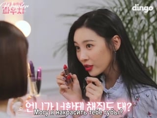 180120 «pouch for you» с сонми @ dingo beauty