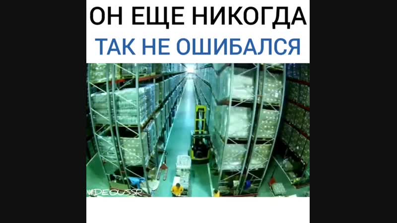 Роковая ошибка