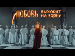 Felidae любовь выходит на войну (official video)