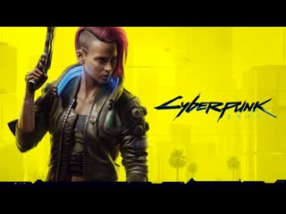 Настраиваем пенис в cyberpunk 2077