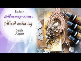 ✂ мастер класс mixed media tag от дизайнера fantasy sarah dorgere