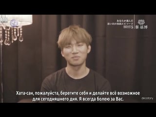 [bamboo рус саб] интервью дэсона о хата мотохиро