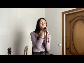 Alina rose coн кавер максим