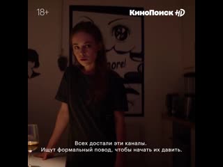 «просто представь, что мы знаем» на кинопоиск hd