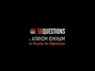 #56questions for bicycles for afghanistan