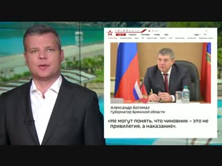 Клинцы молодые чиновников бесплатно поехали в турцию // алексей казаков 24 12 2018