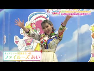 Tropical rouge! precure seiyuu introduction