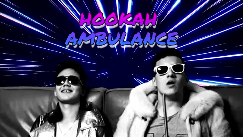 Dr adil' and prof kaloud hookah ambulance